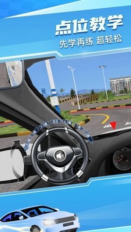 驾考宝典3D练车(3)