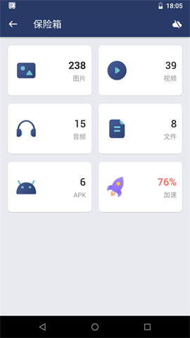 应用锁图1