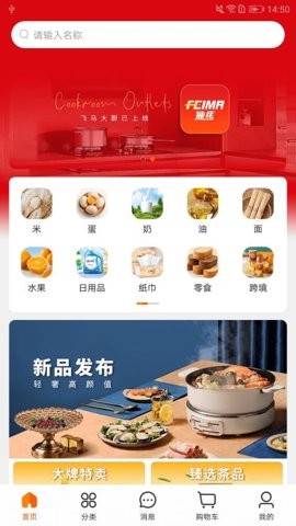 飞马大厨图2