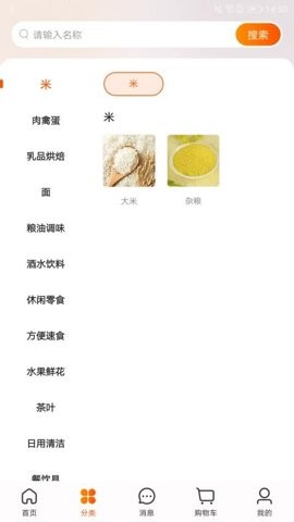 飞马大厨图1