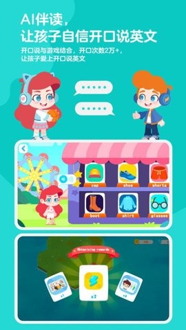 abc快乐英语星球图1
