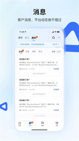 快手小店商家版