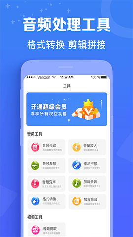 配音猫图4