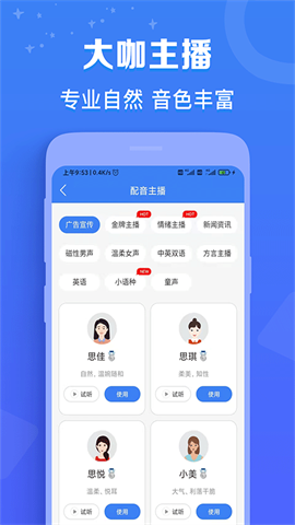 配音猫图1