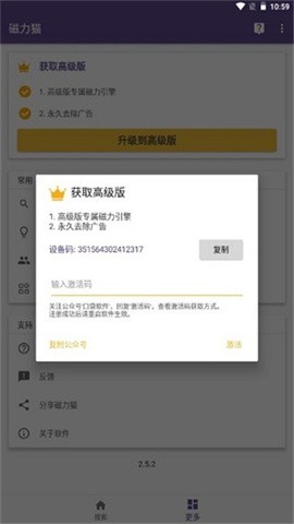 磁力猫torrentkitty图3