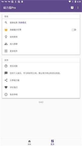 磁力猫torrentkitty图4