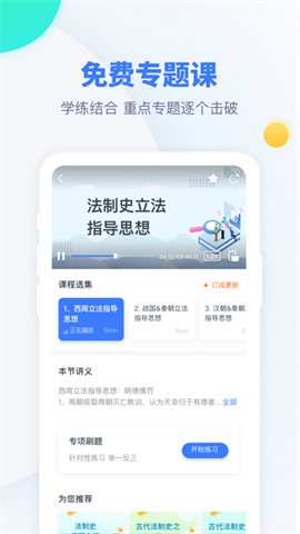 粉笔考研图1