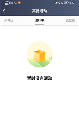大象出行司机端