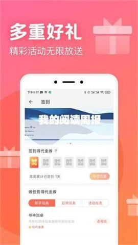 书神小说阅读器图2