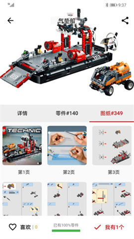 积木高手图3