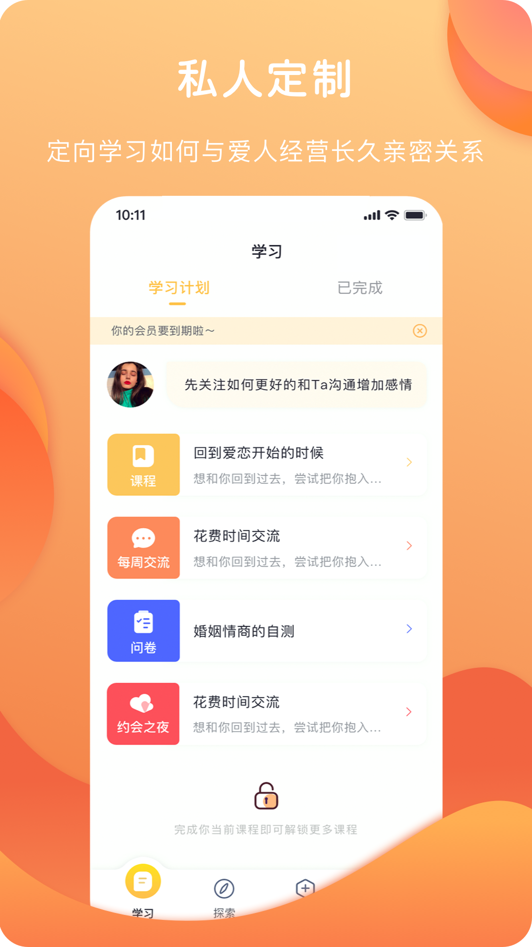 亲密情感图4