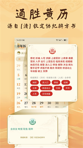 八字排盘官方最新版图3