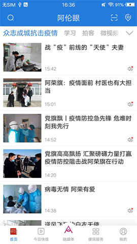 阿伦眼