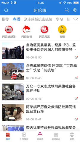 阿伦眼