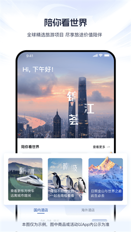 锦江荟图2