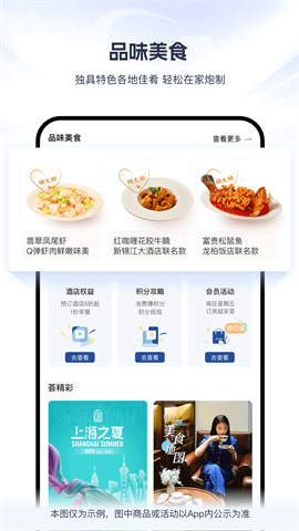 锦江荟图4