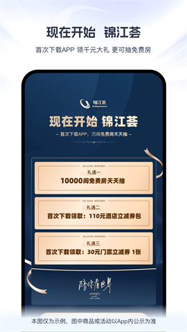 锦江荟图1