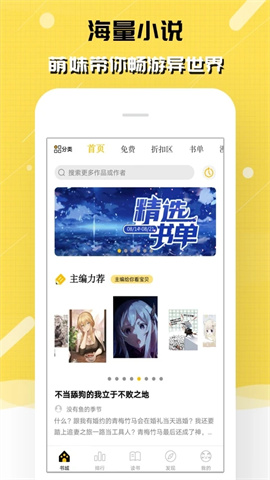 刺猬猫阅读图1