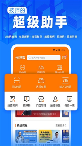 f6汽车科技