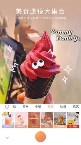 无他相机安卓版(3)