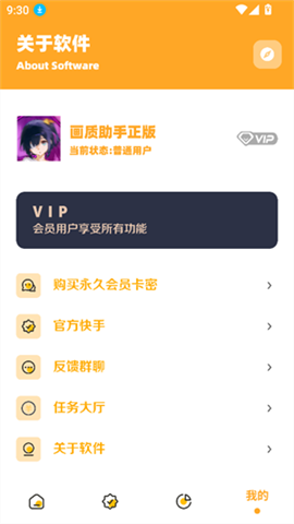 小祥画质助手