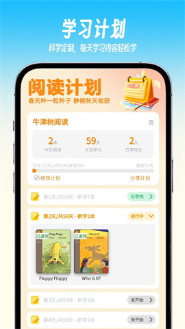 绘趣读绘本阅读器图2