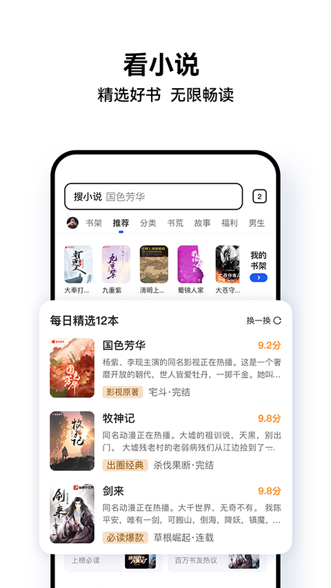 QQ浏览器图2