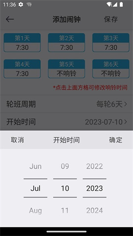 OK闹钟图1