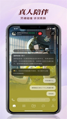智能恋人