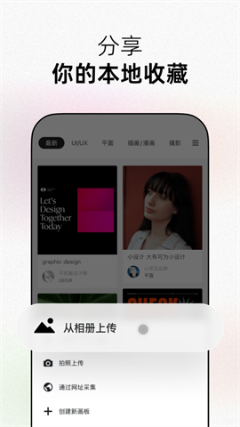 花瓣官方版图1