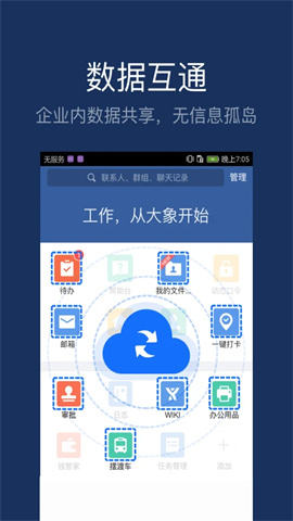 大象图2