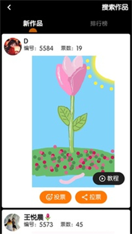 魔术画画官方正版图3