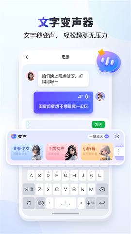 KK键盘官方最新版图1