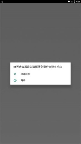 地狱犬容器图2