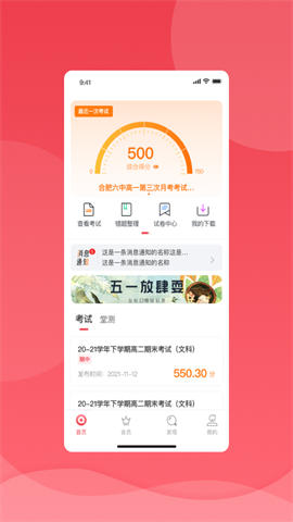 七天学堂查成绩图1