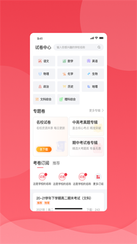 七天学堂查成绩图2