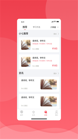七天学堂查成绩图5