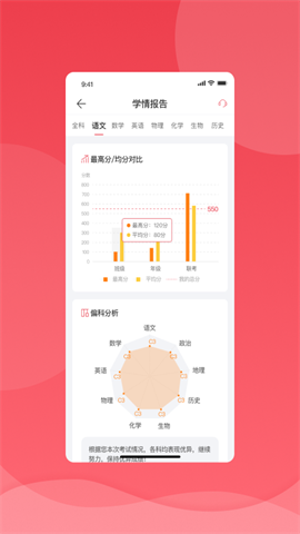 七天学堂查成绩图4