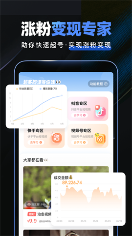 趣映动画制作图2