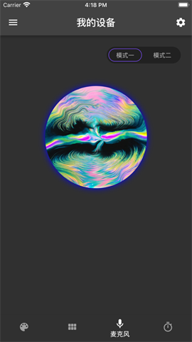 幻彩控光(Rhythm Pro)图1