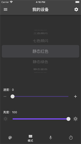 幻彩控光(Rhythm Pro)图2