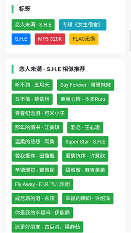 音乐魔石-图4