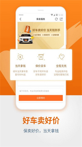 人人车二手车直卖网图4
