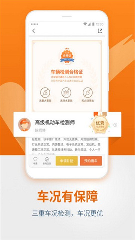 人人车二手车直卖网图2