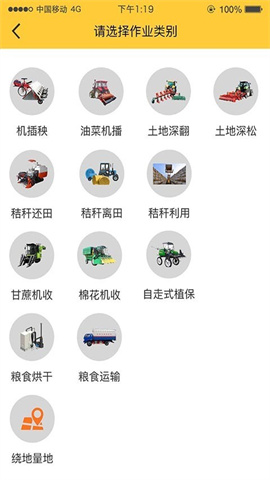 中华农机服务(3)