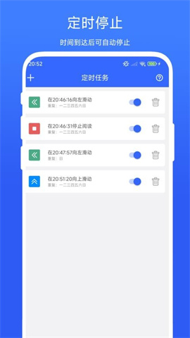 自动翻书器安卓免费版图2
