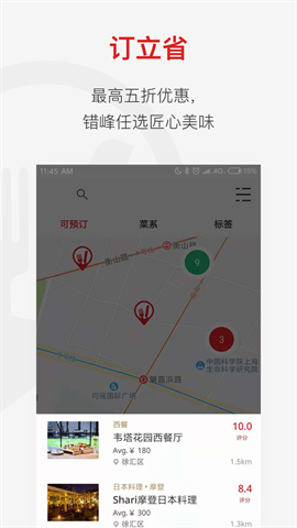 鼎食聚（DiningCity）(1)