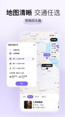 指北旅行图2