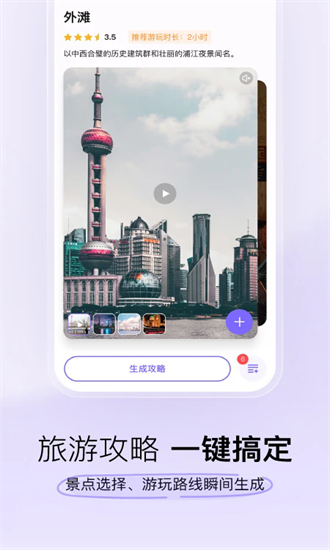 指北旅行图4