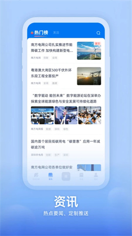 知行南网图4